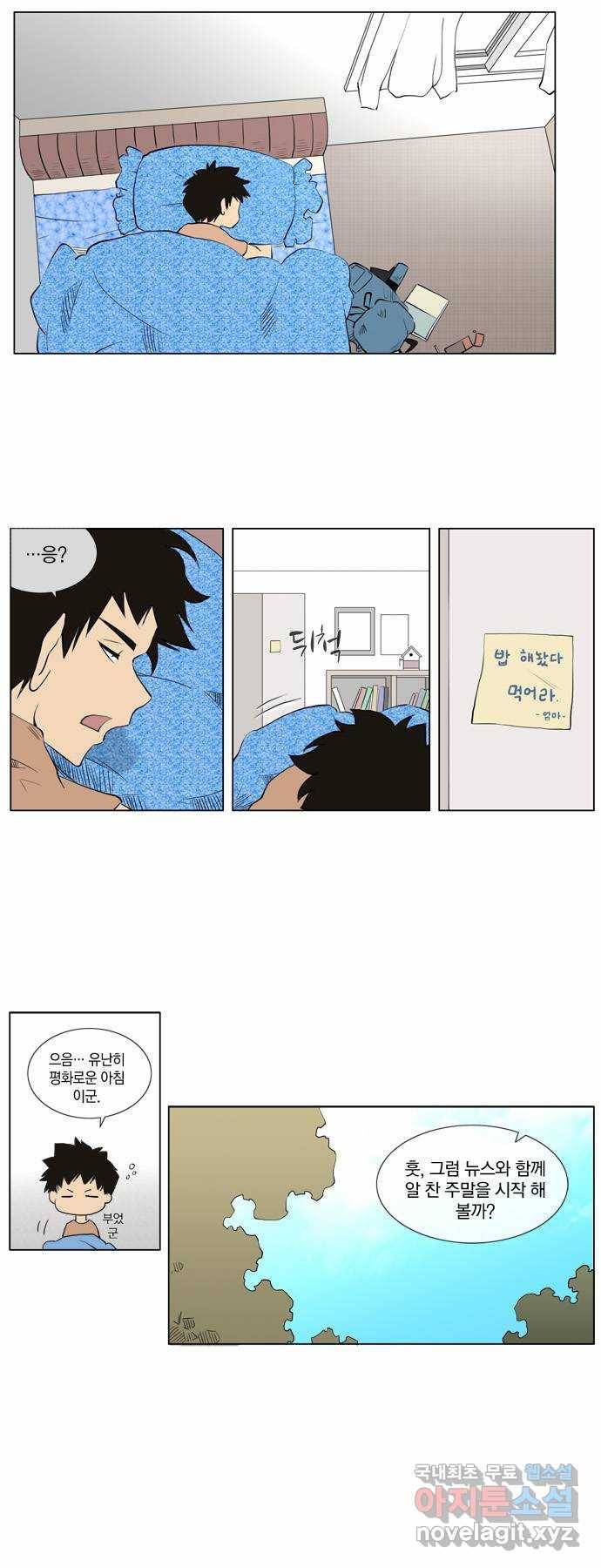 에이머 64화 공성 포수 레오트랑(2) 14