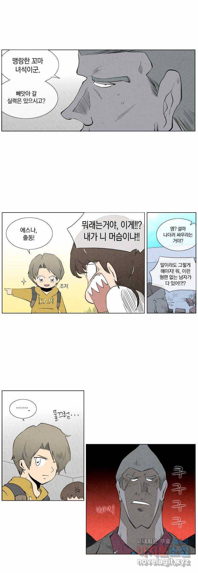 에이머 73화 원전으로(1) 2