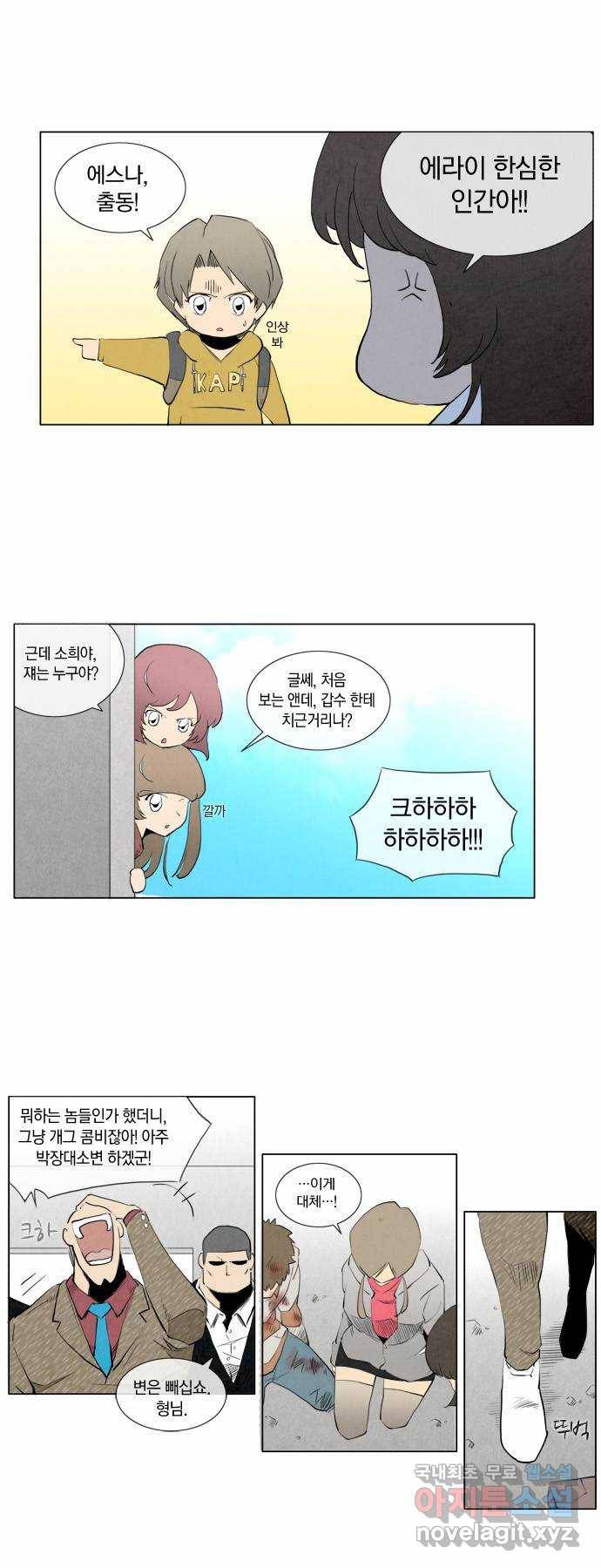 에이머 73화 원전으로(1) 3