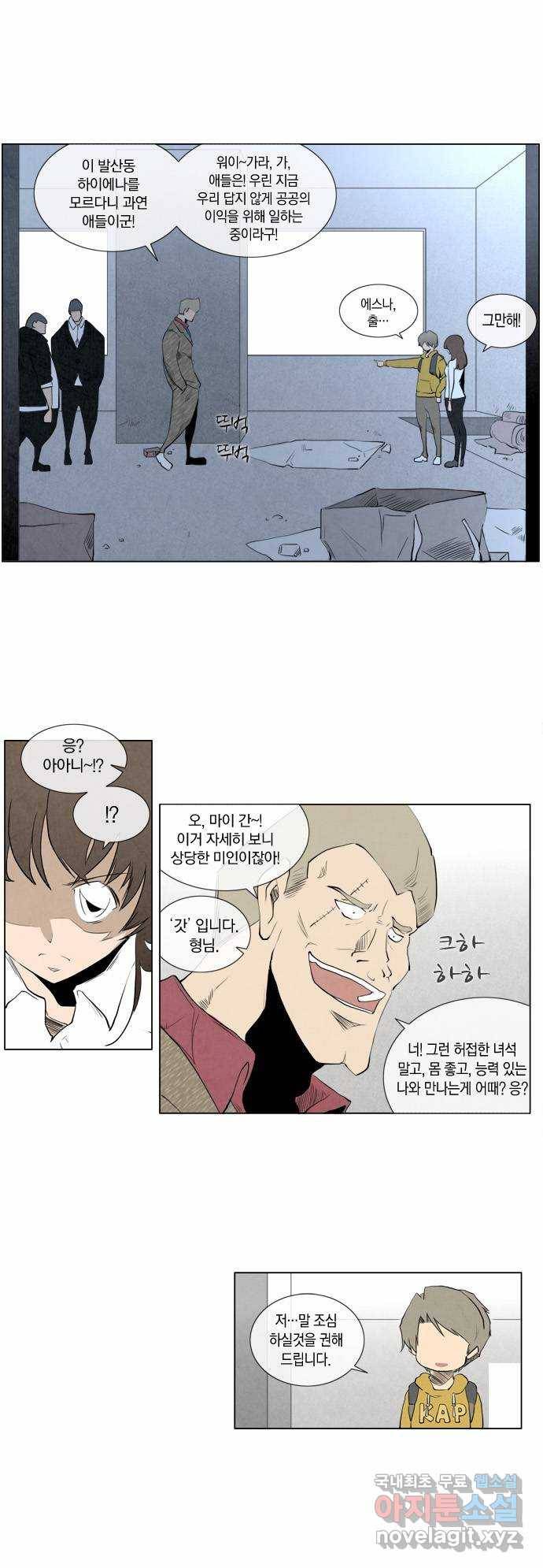 에이머 73화 원전으로(1) 4