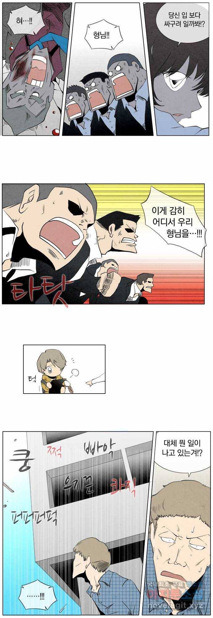 에이머 73화 원전으로(1) 6