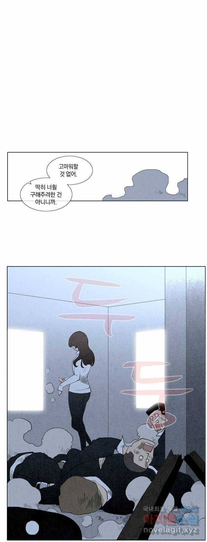 에이머 73화 원전으로(1) 7