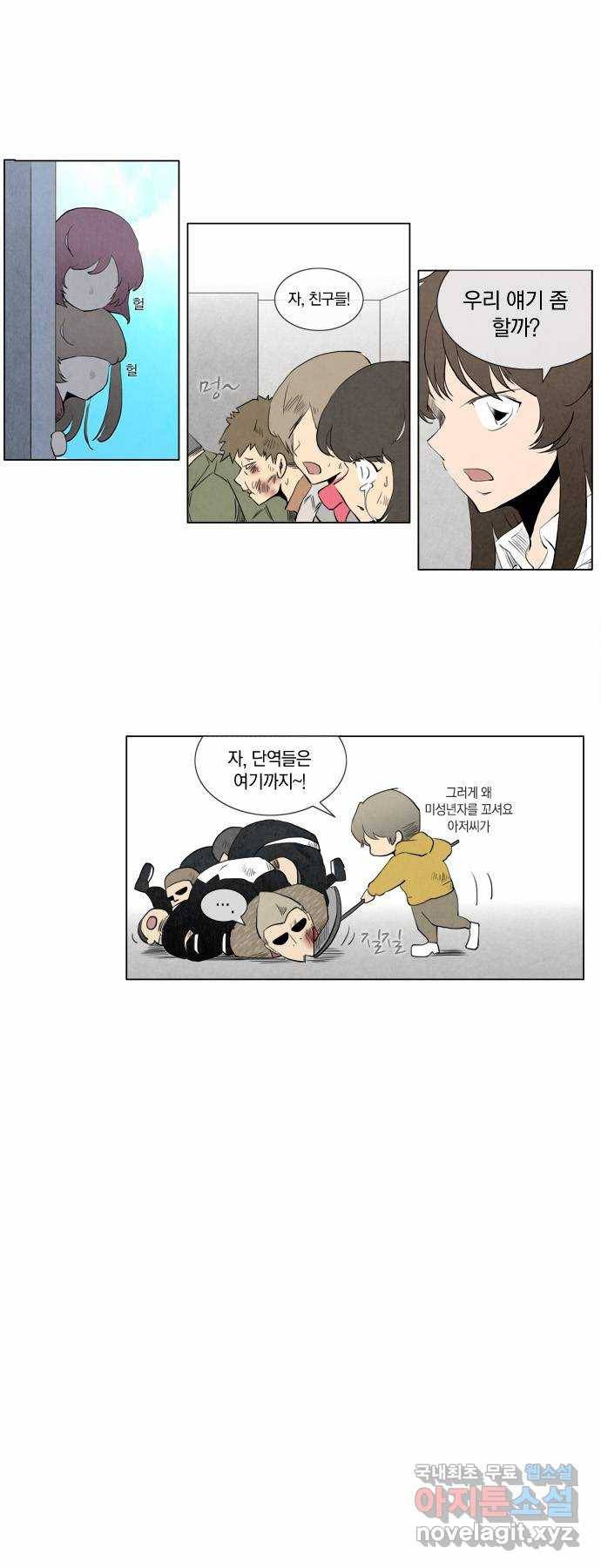 에이머 73화 원전으로(1) 8