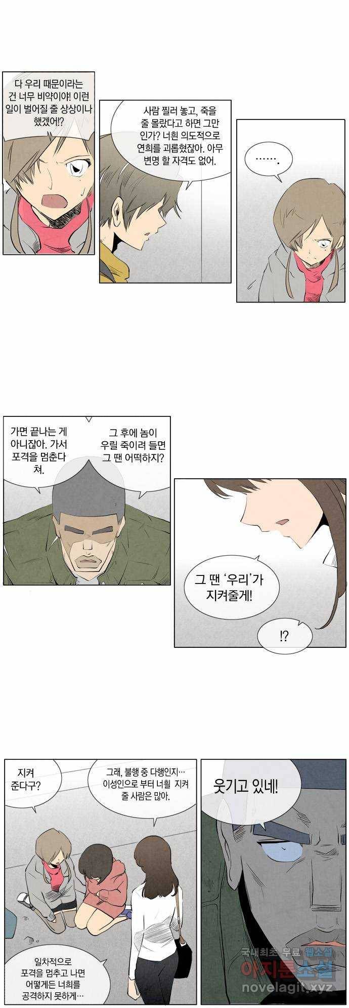 에이머 73화 원전으로(1) 10