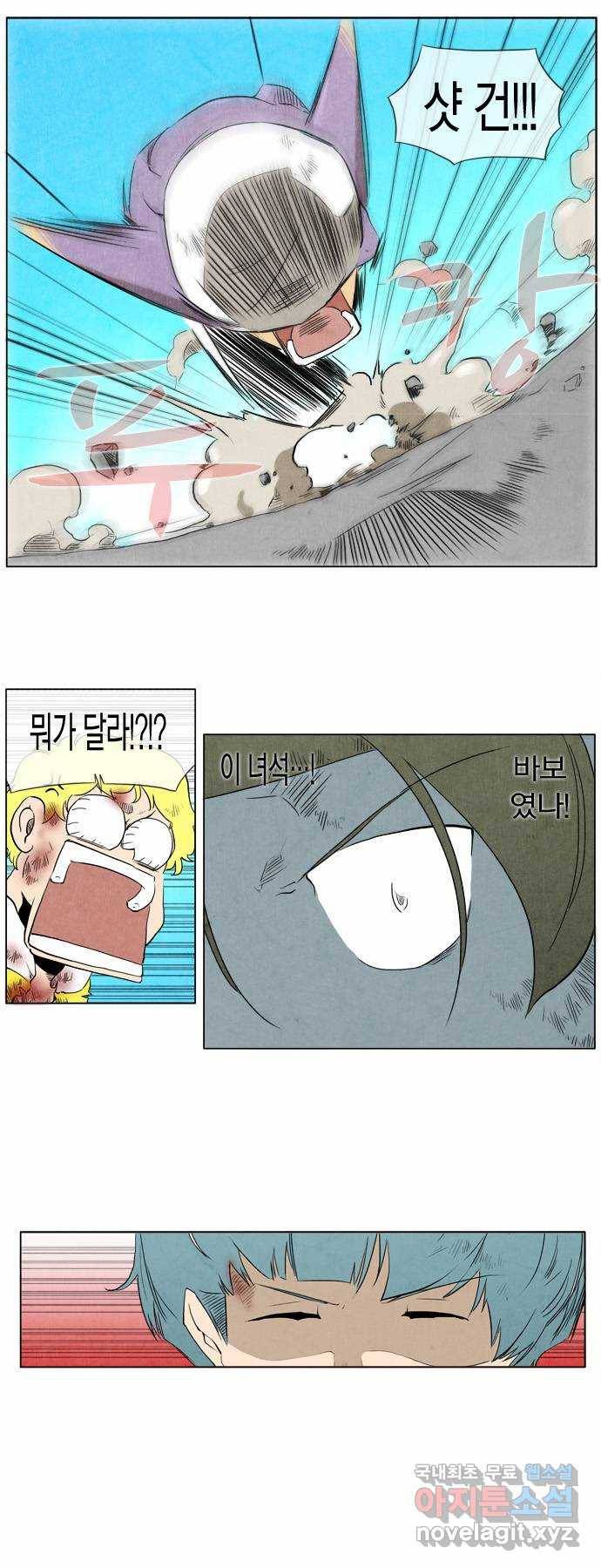 에이머 83화 에이머 대 레오트랑(3) 1