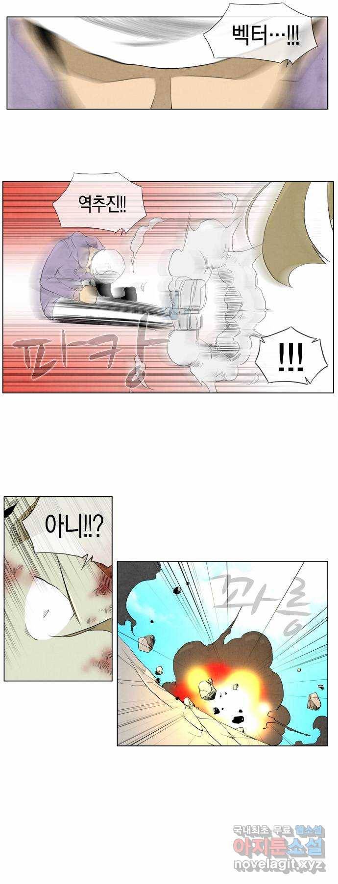 에이머 83화 에이머 대 레오트랑(3) 3