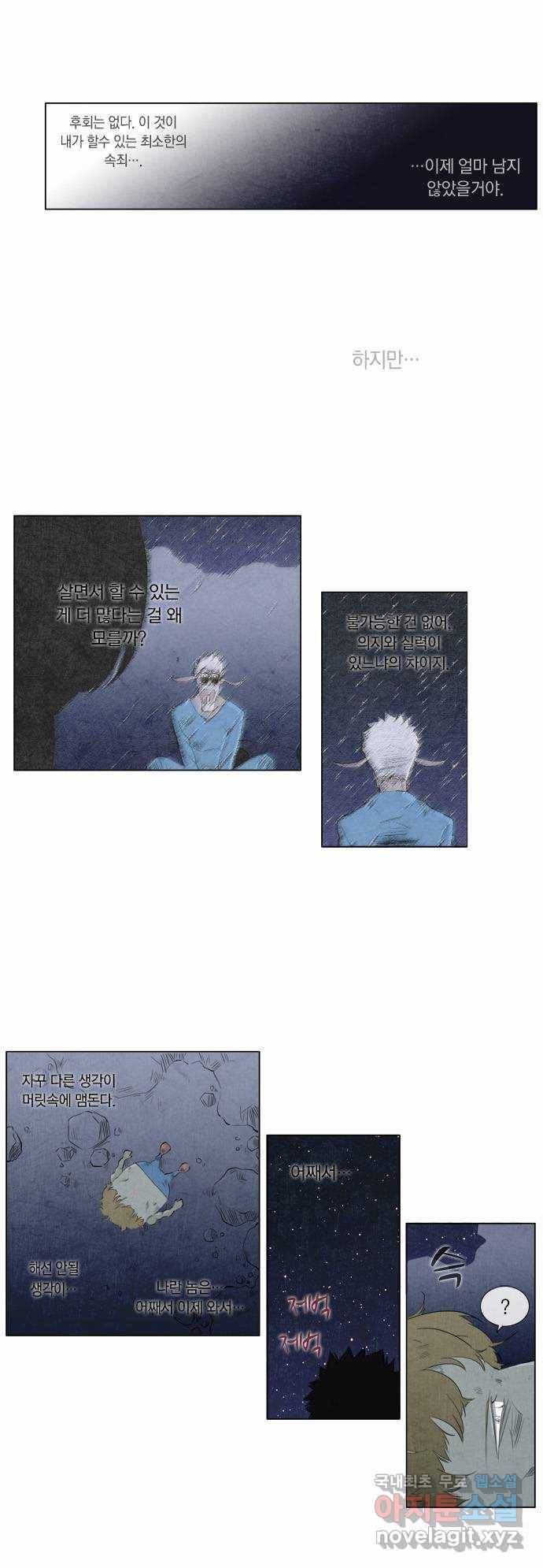 에이머 103화 1+2 3