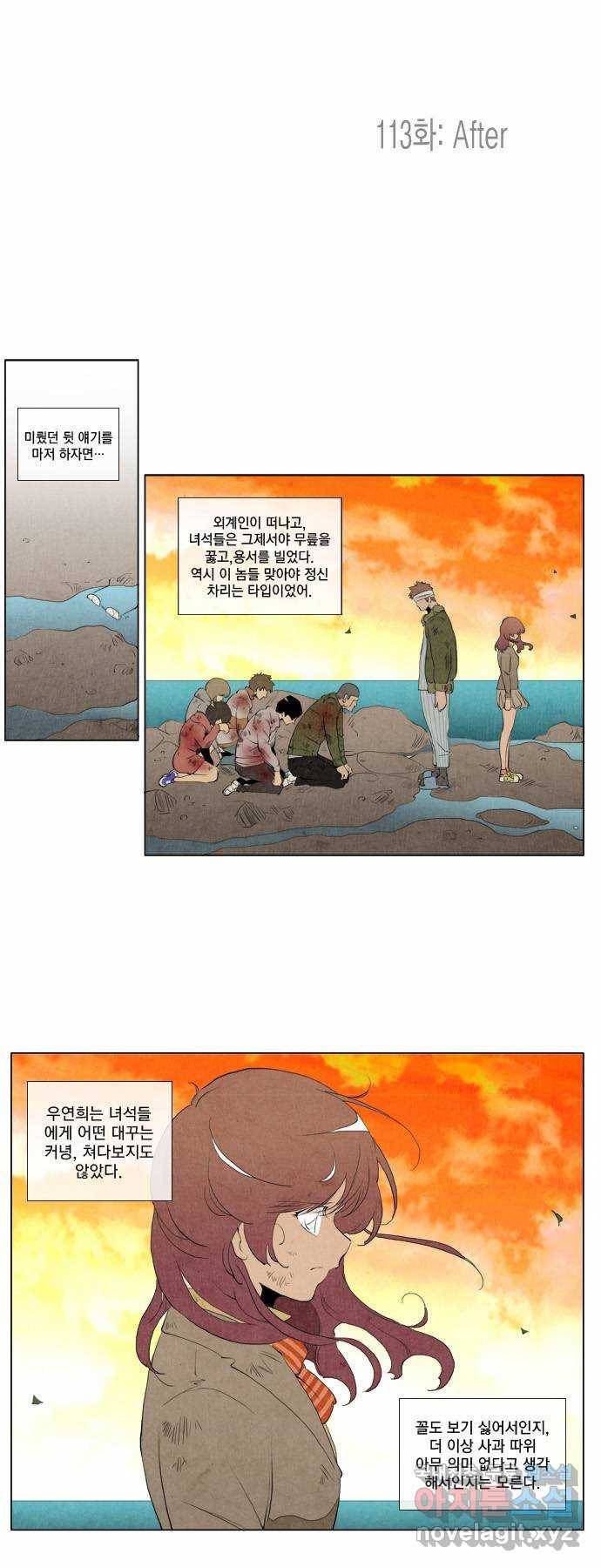 에이머 113화 After 1
