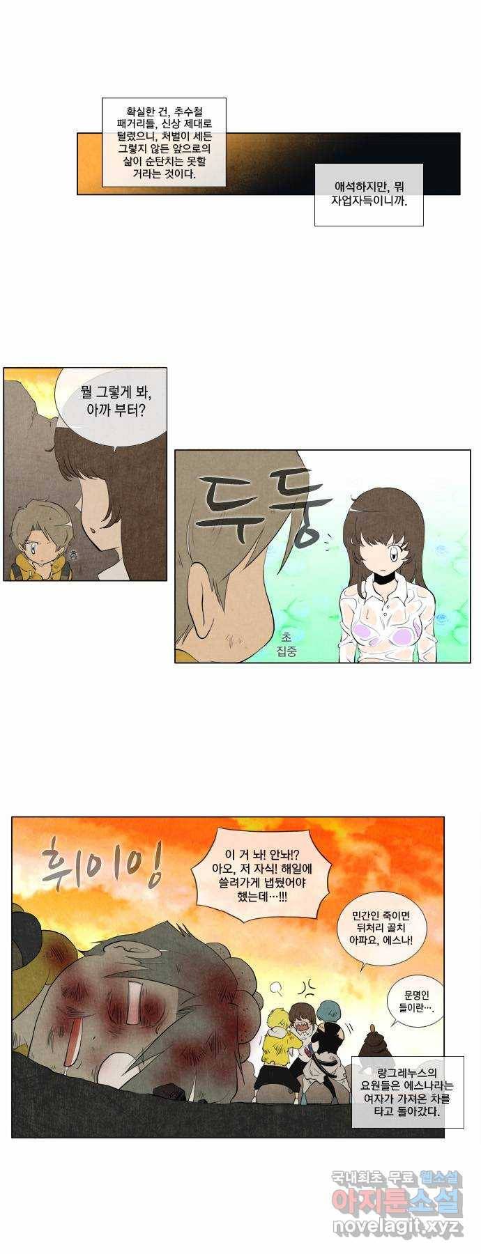 에이머 113화 After 2