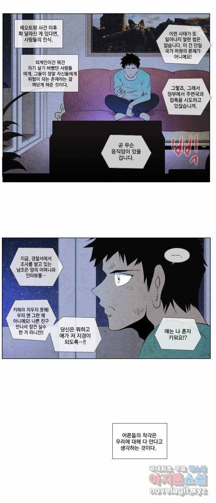 에이머 113화 After 7