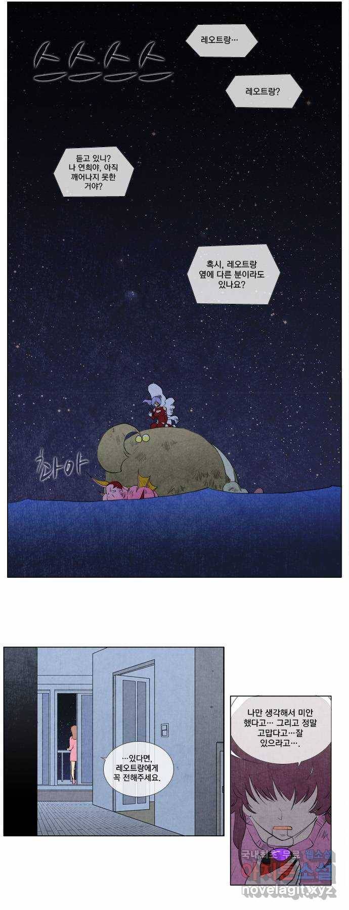 에이머 113화 After 10