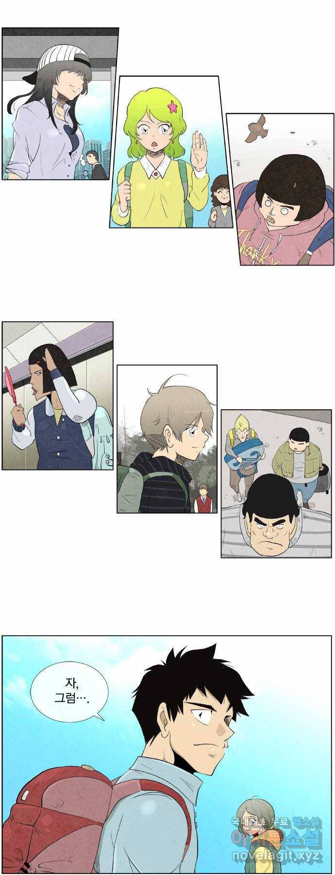 에이머 시즌2 3화 자연의 땅 1