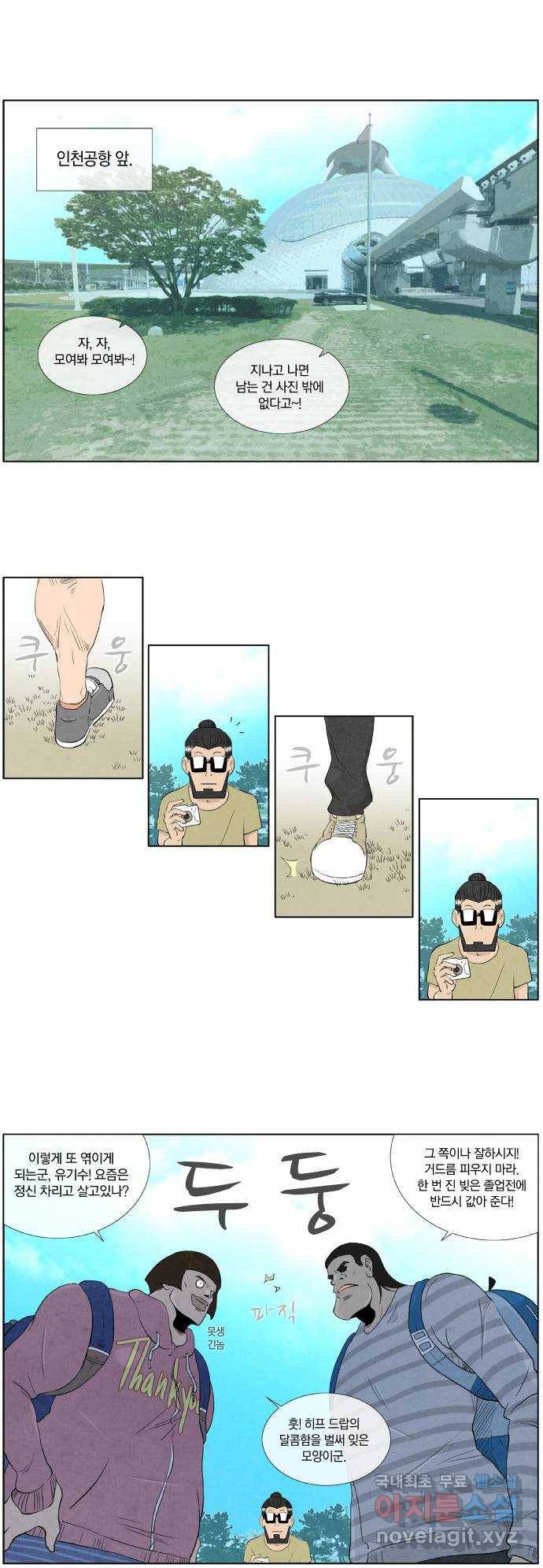 에이머 시즌2 3화 자연의 땅 3