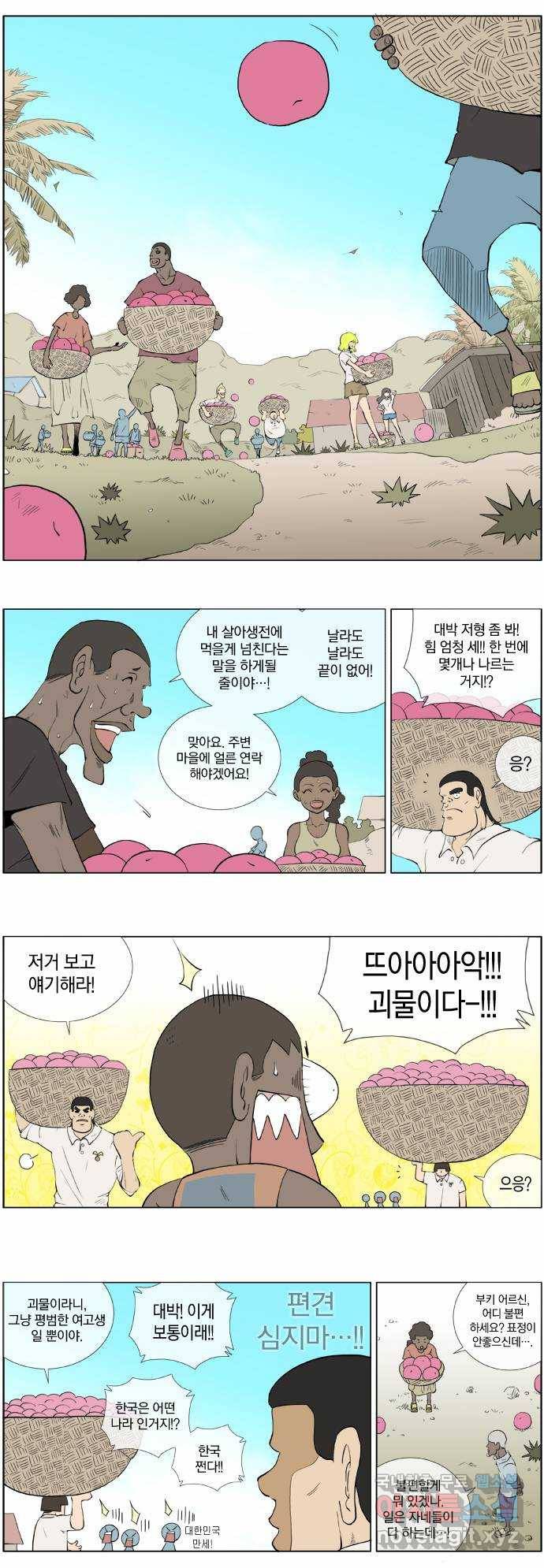 에이머 시즌2 13화 보스 콩스탕(2) 1