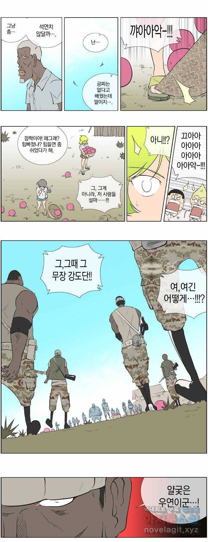 에이머 시즌2 13화 보스 콩스탕(2) 2