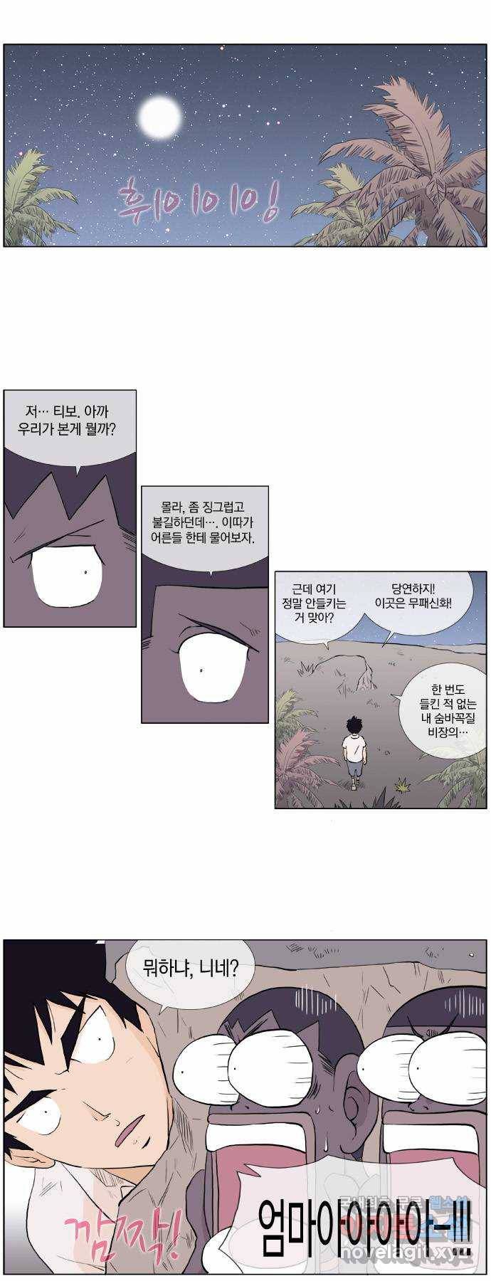 에이머 시즌2 23화 산타 대 반크(2) 1