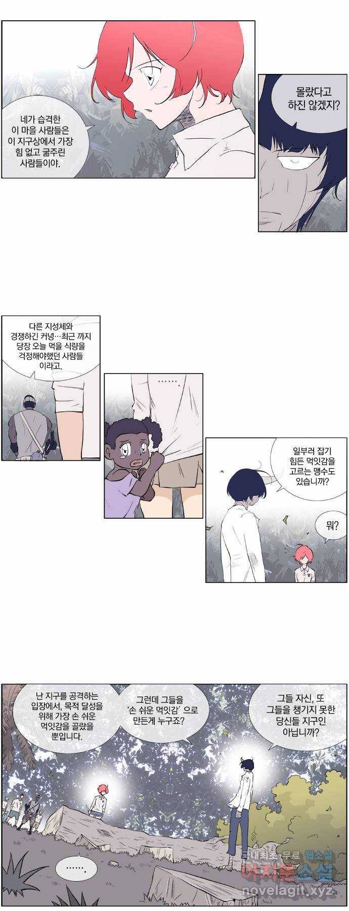 에이머 시즌2 23화 산타 대 반크(2) 3