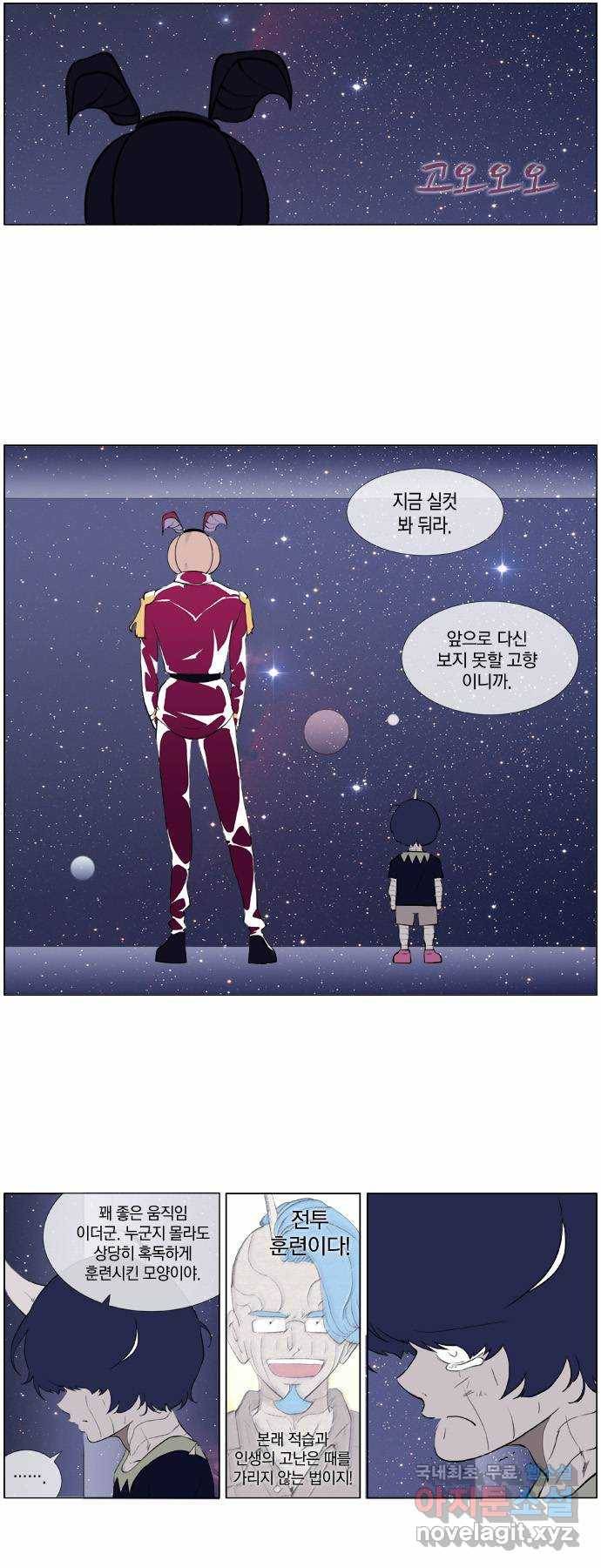 에이머 시즌2 43화 저주의 씨앗(5) 2