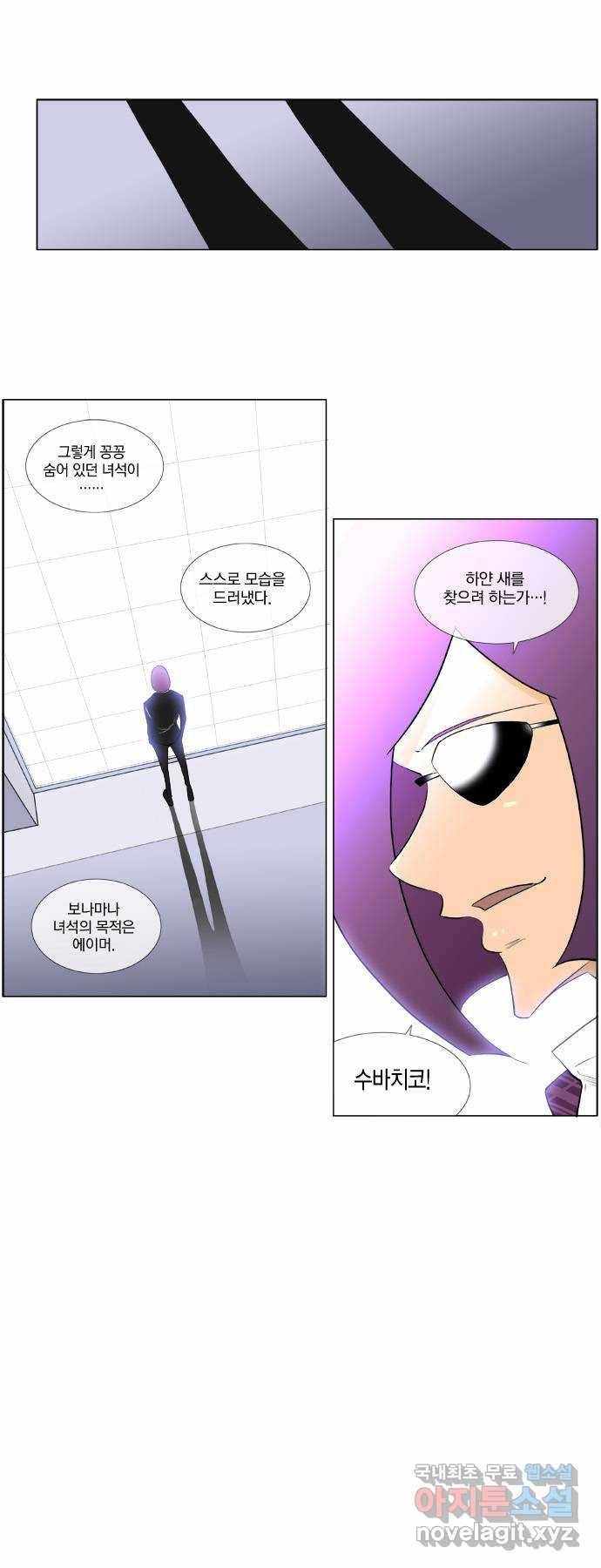 에이머 시즌2 53화 발발! 연방 대 이성인(1) 1