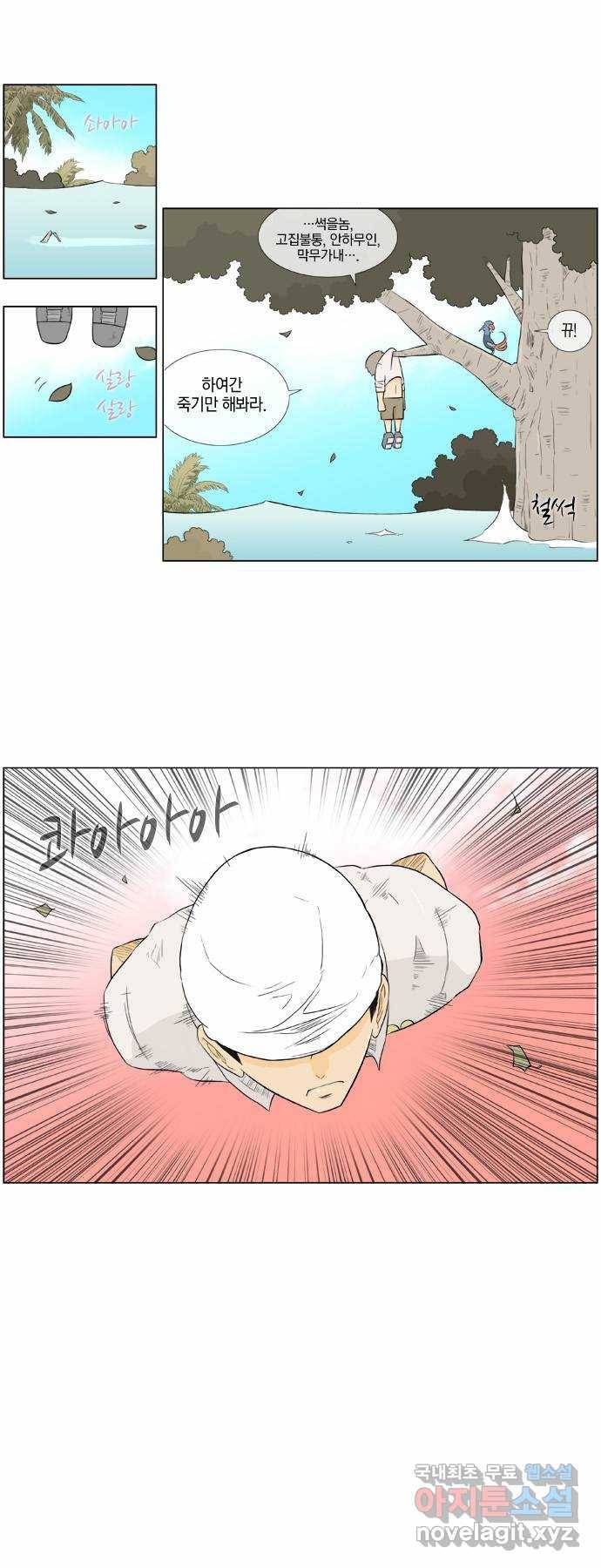 에이머 시즌2 63화 제 2 국면(2) 1