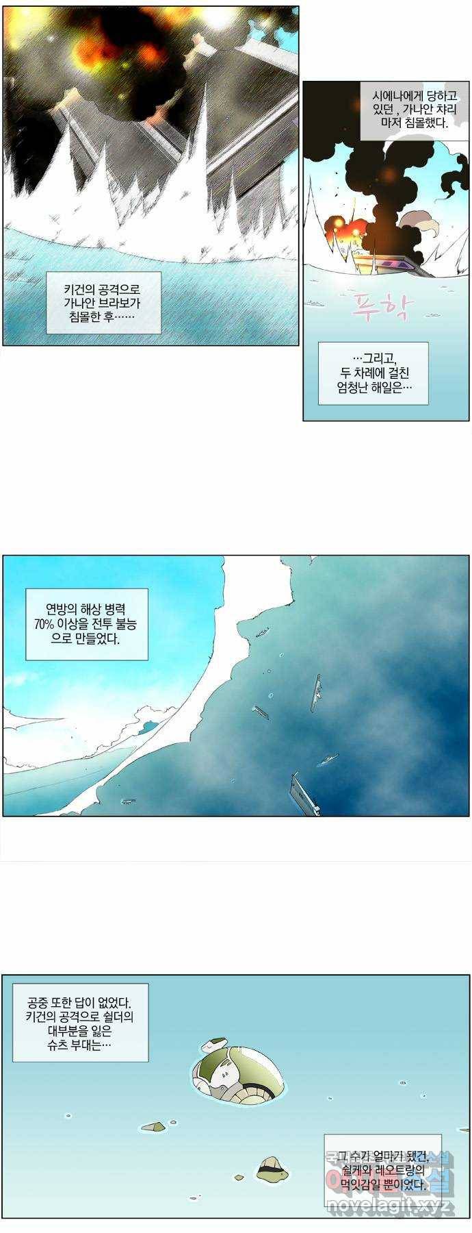 에이머 시즌2 63화 제 2 국면(2) 3