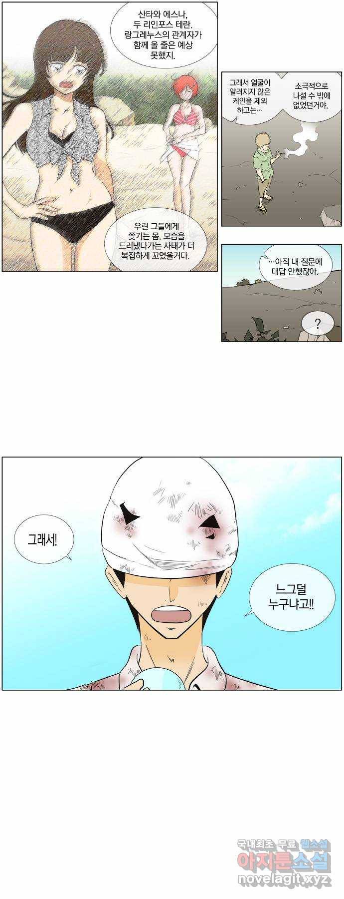 에이머 시즌2 73화 새(2) 2