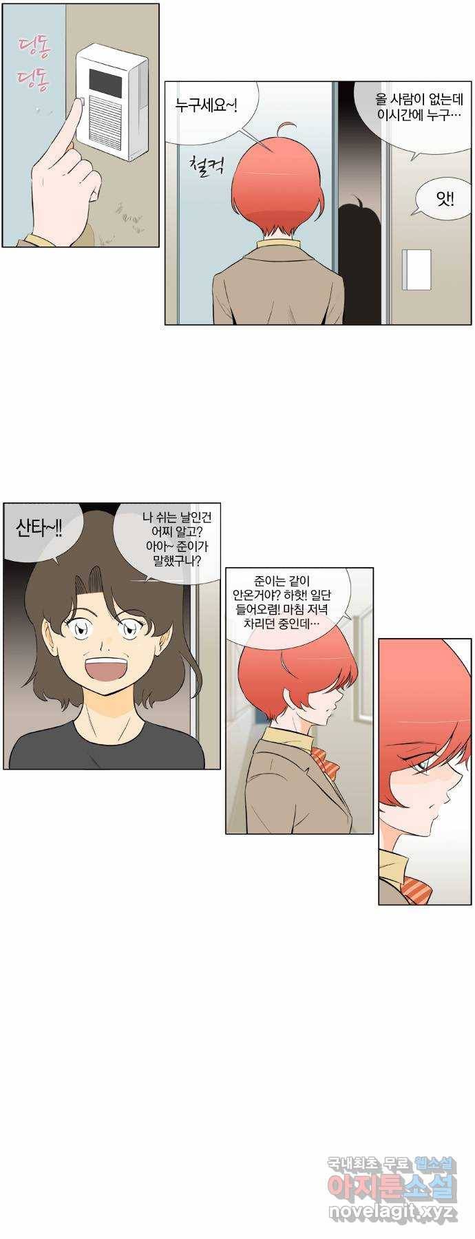 에이머 시즌2 83화 시가전(3) 2