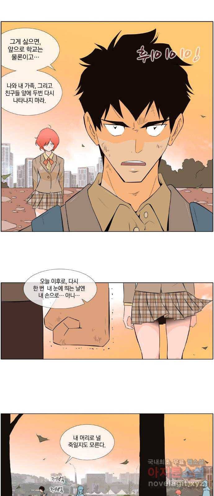 에이머 시즌2 93화 여기 까지(1) 1