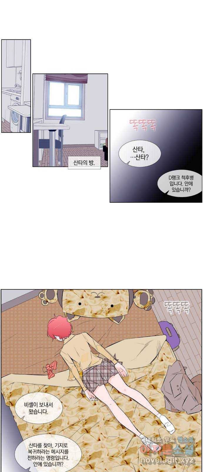 에이머 시즌2 93화 여기 까지(1) 3