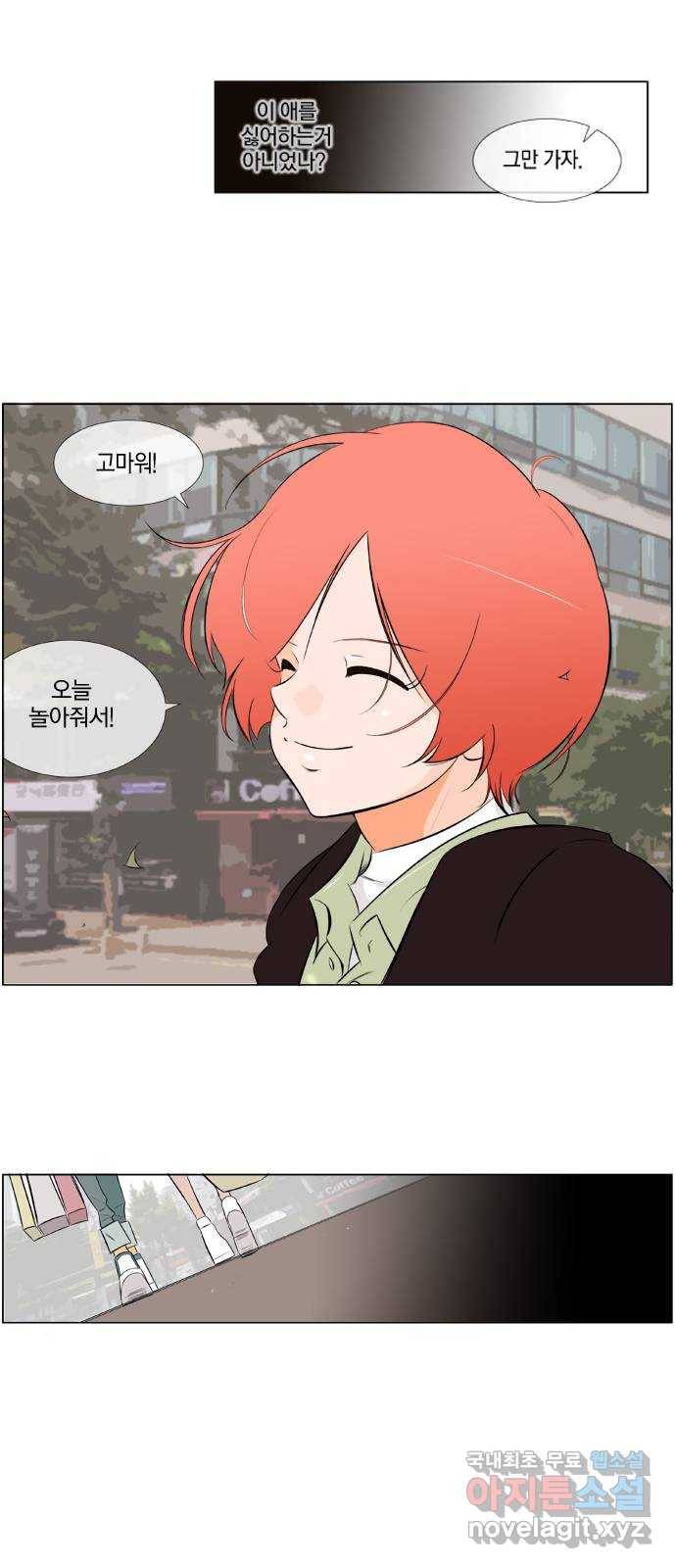 에이머 시즌2 103화 Santa in my H(4) 15