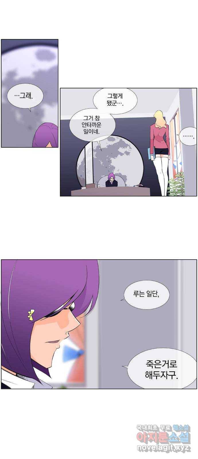 에이머 시즌2 113화 의외의 전력 1