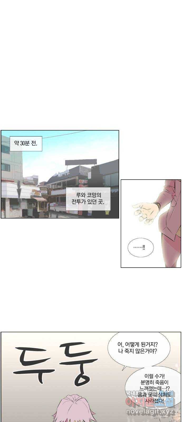 에이머 시즌2 113화 의외의 전력 2