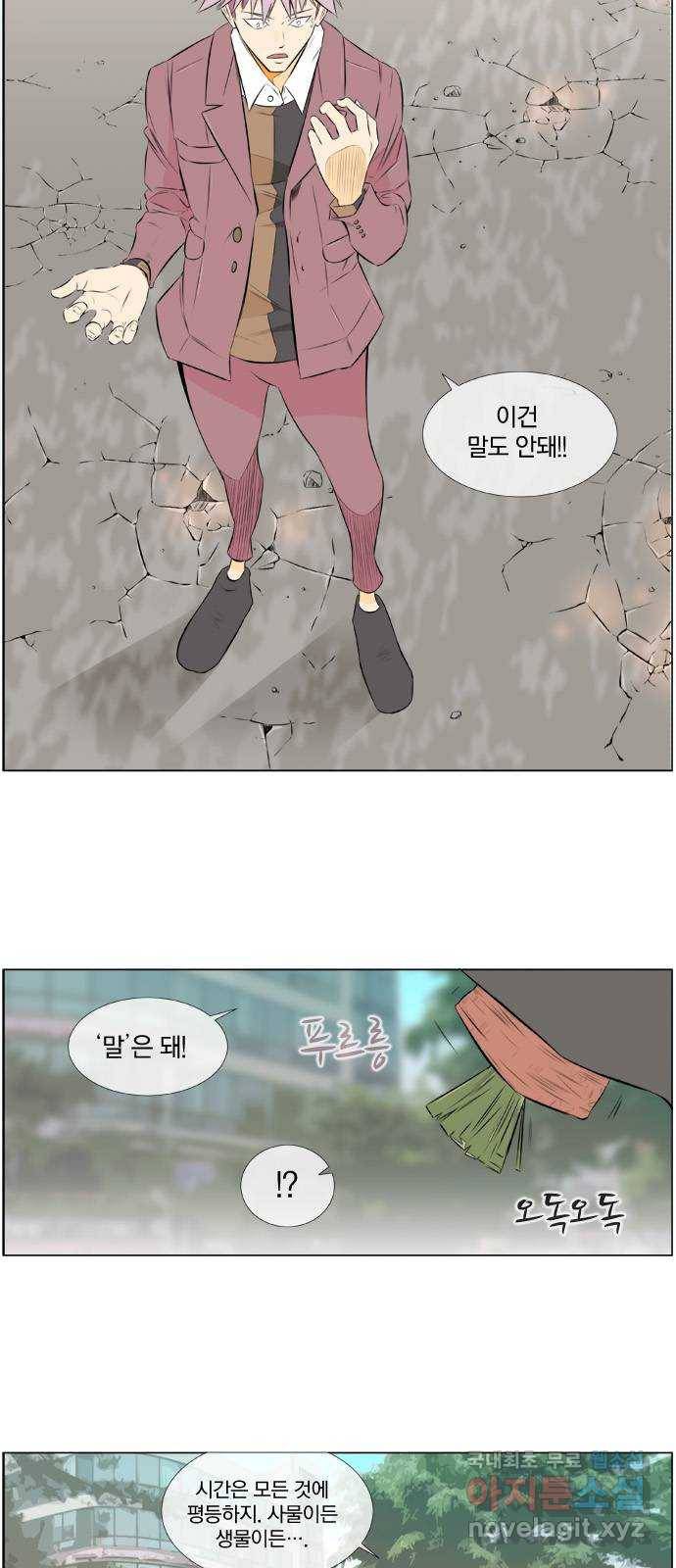 에이머 시즌2 113화 의외의 전력 3