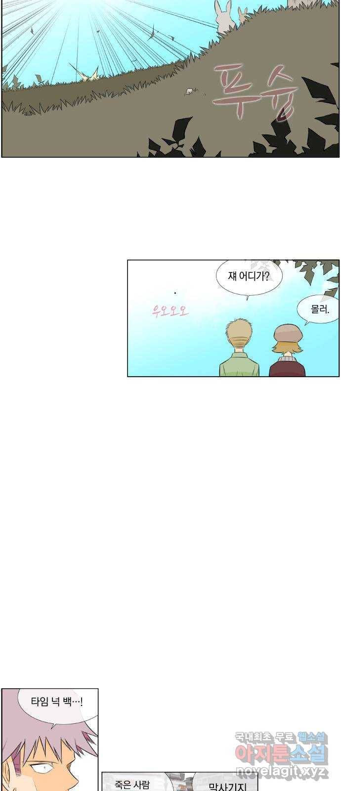 에이머 시즌2 113화 의외의 전력 8