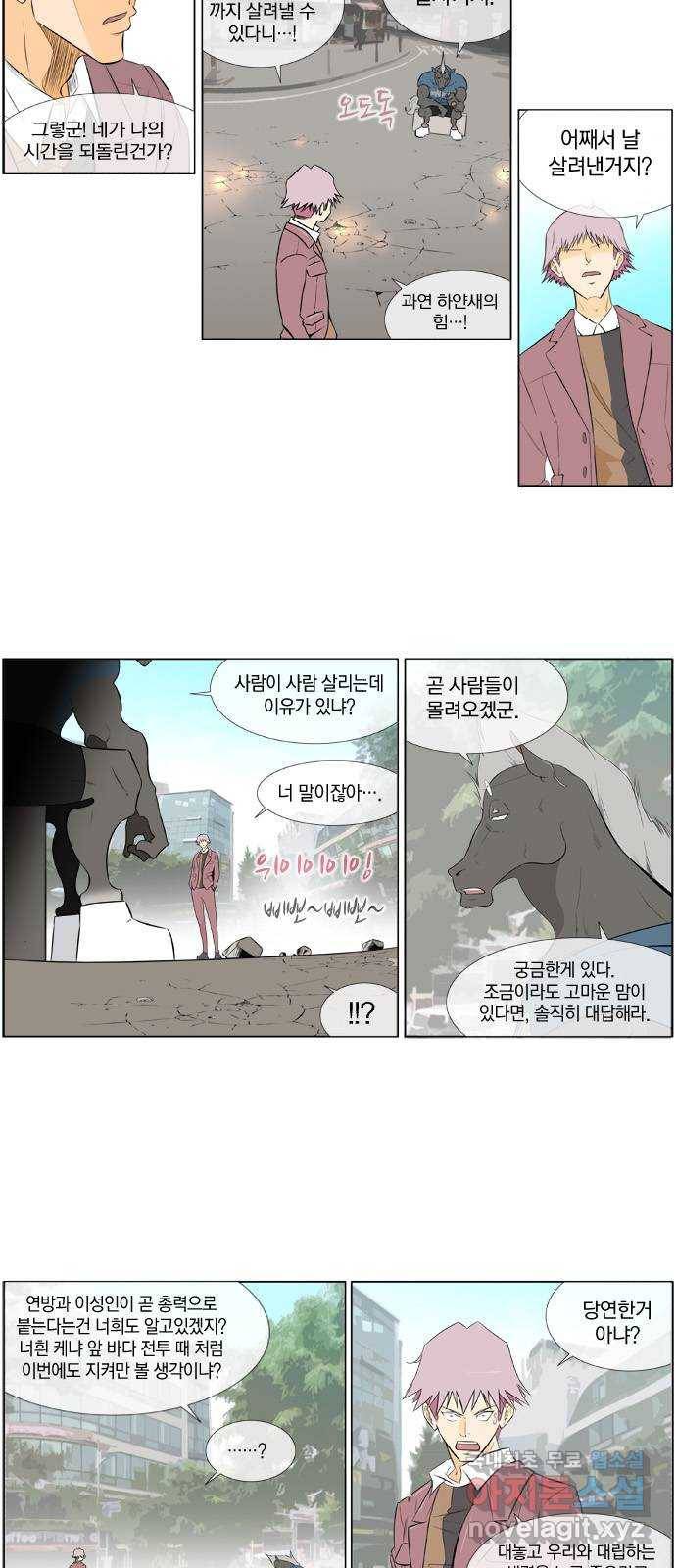 에이머 시즌2 113화 의외의 전력 9