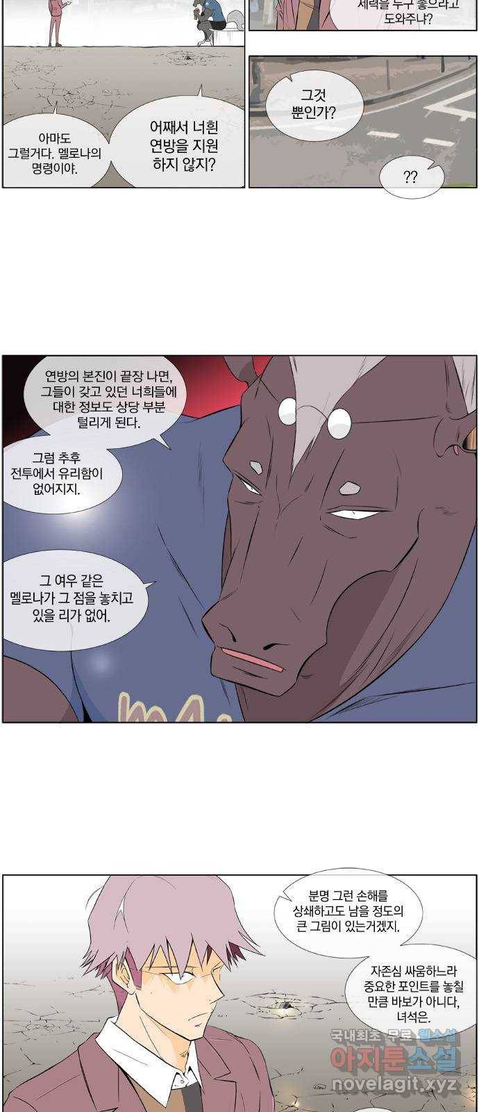 에이머 시즌2 113화 의외의 전력 10