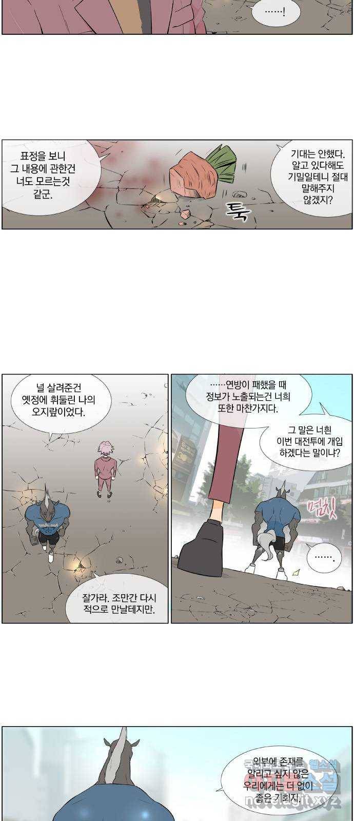 에이머 시즌2 113화 의외의 전력 11