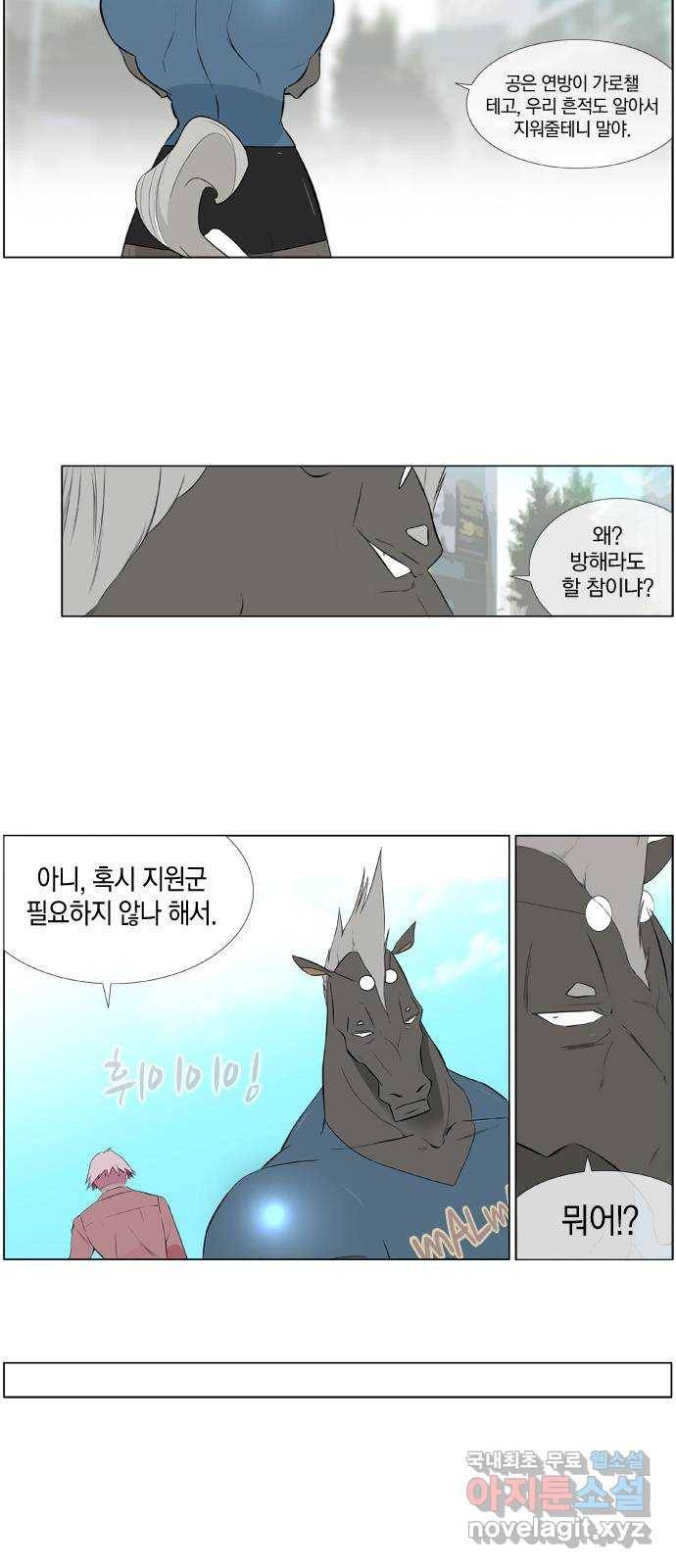 에이머 시즌2 113화 의외의 전력 12