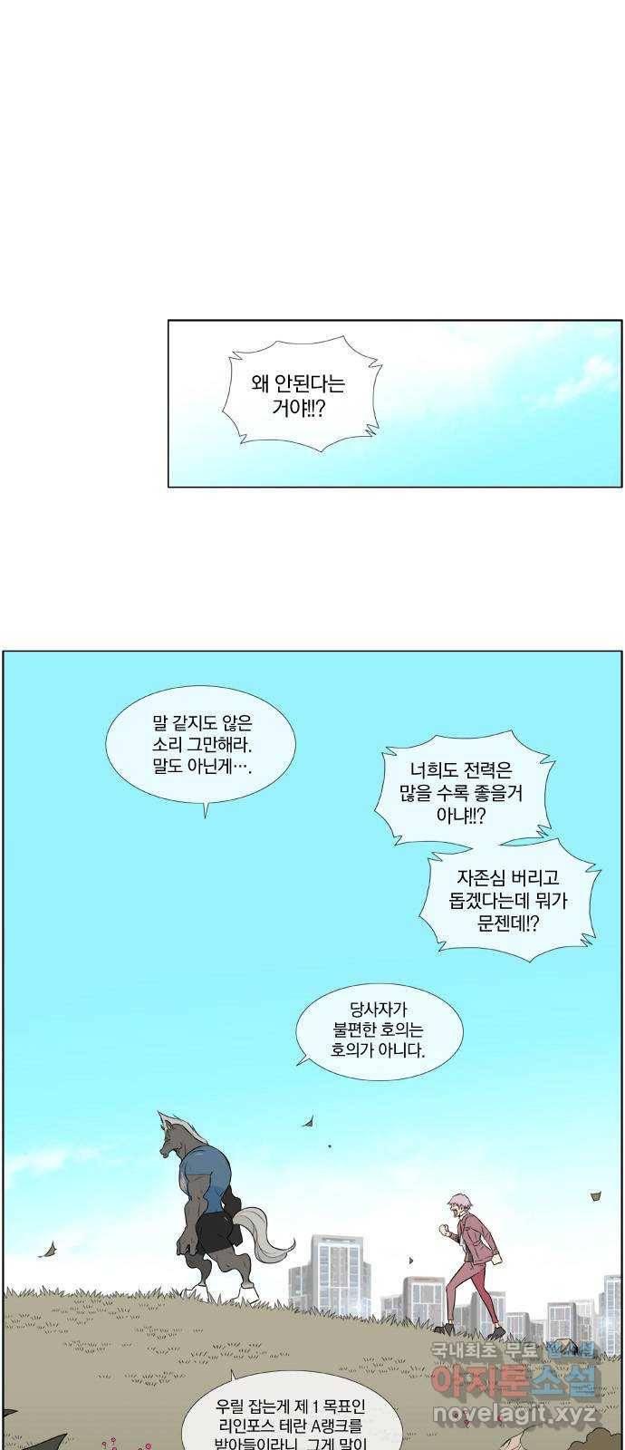 에이머 시즌2 113화 의외의 전력 13