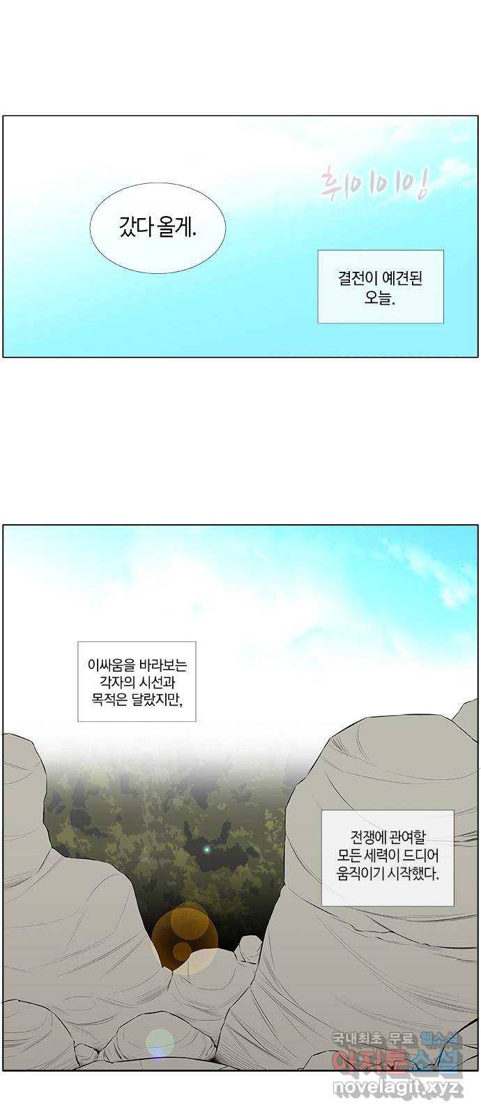 에이머 시즌2 123화  intro(1)-표류 소녀 4