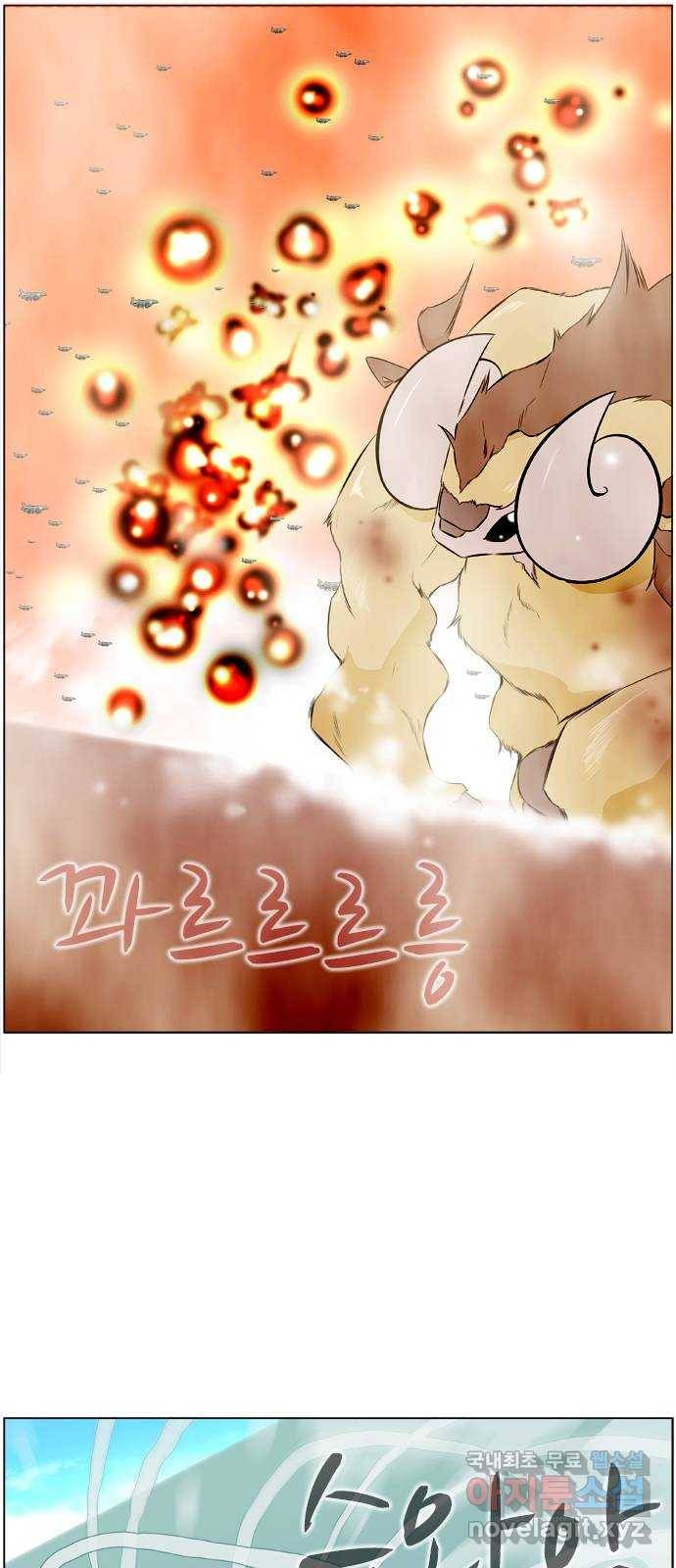 에이머 시즌2 133화 틈 (3) 6