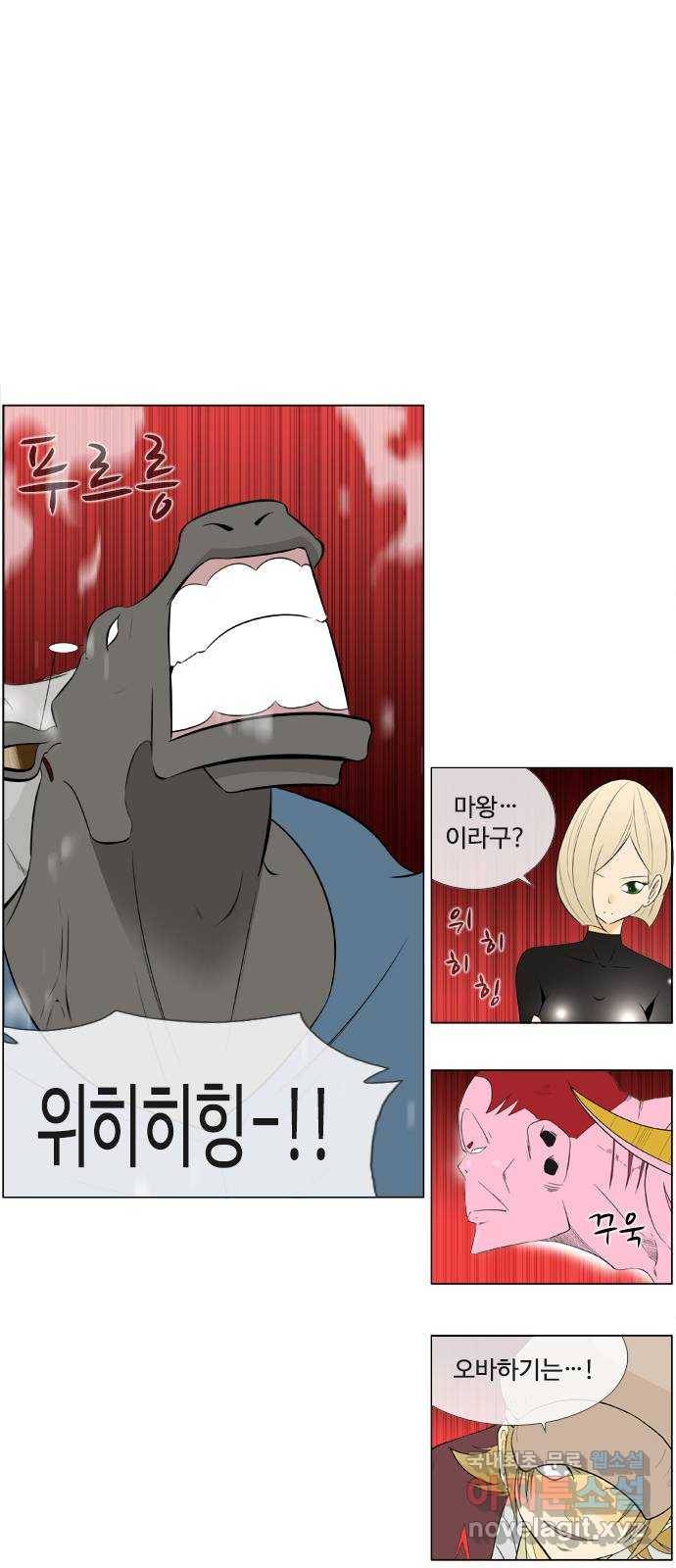 에이머 시즌2 143화 해왕 대 마왕 (2) 5