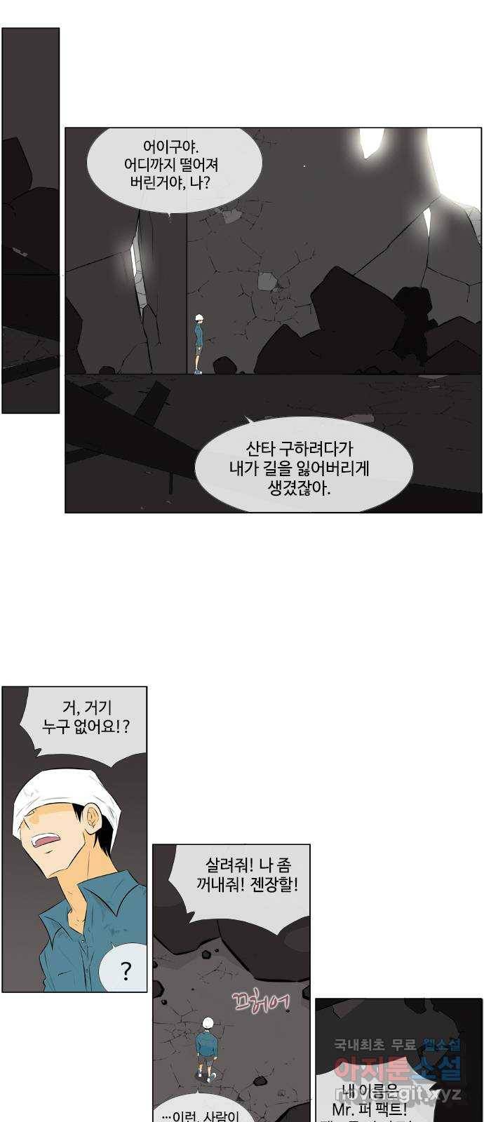 에이머 시즌2 153화 성악설 (1) 1
