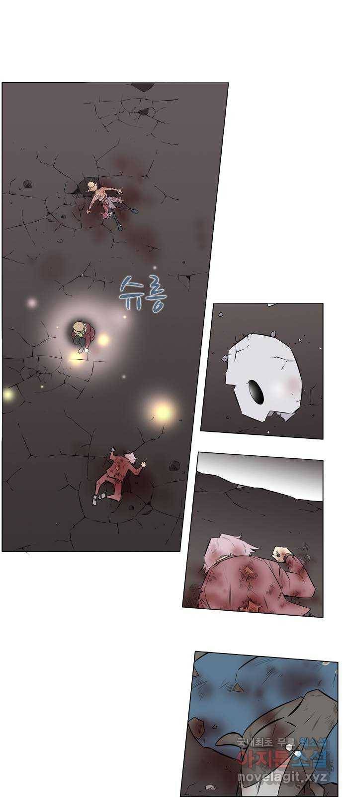 에이머 시즌2 163화 괴수 사냥 (1) 2