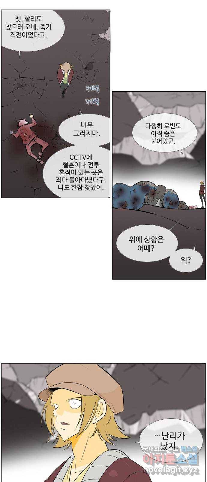 에이머 시즌2 163화 괴수 사냥 (1) 4