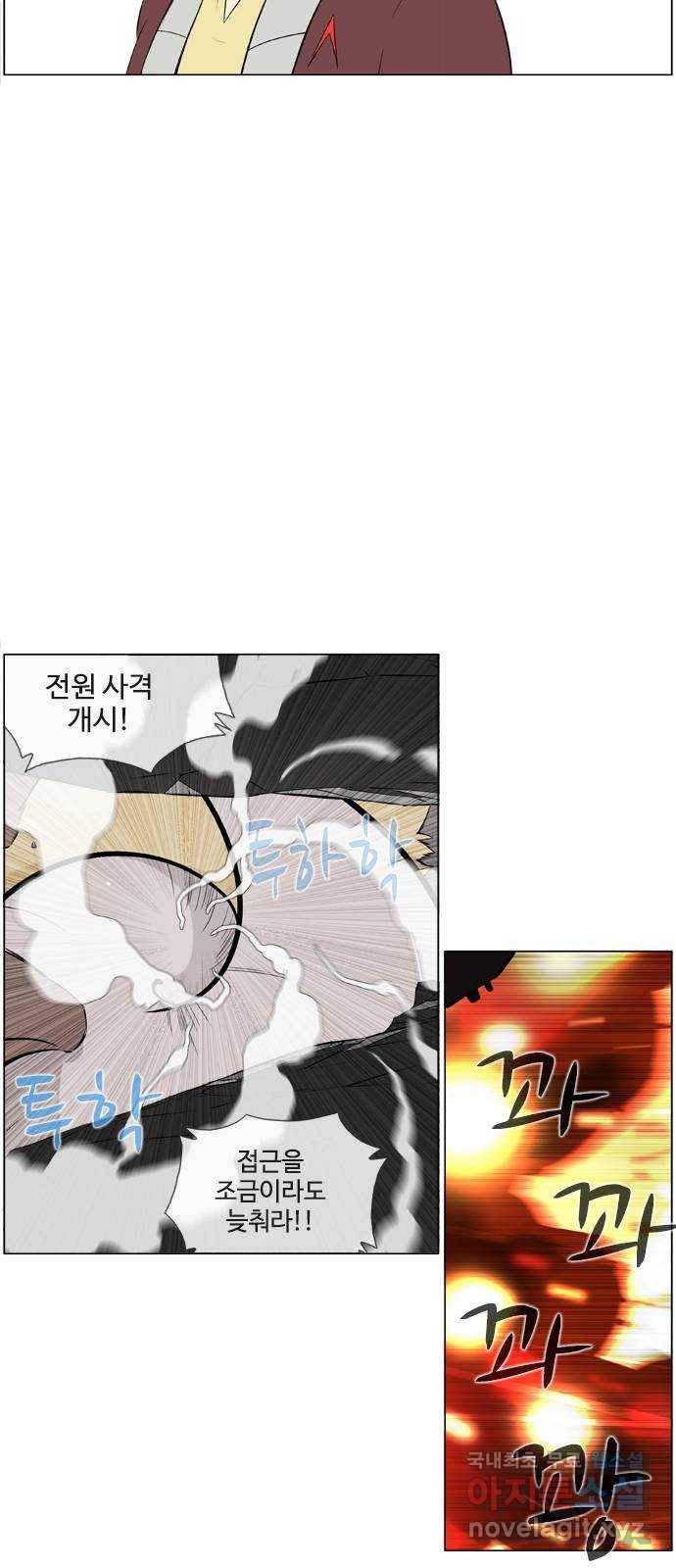에이머 시즌2 163화 괴수 사냥 (1) 5
