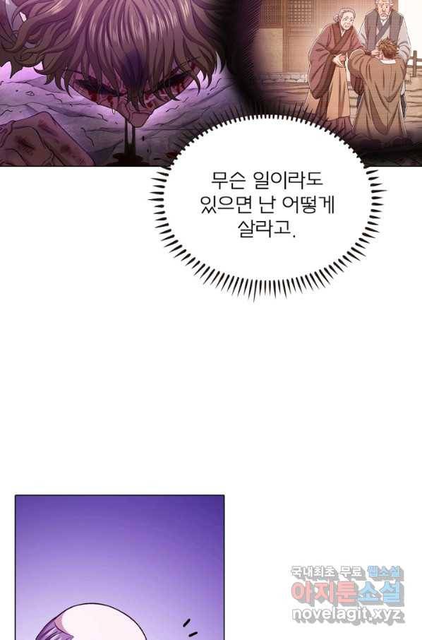 신으로 태어났습니다 472화 3