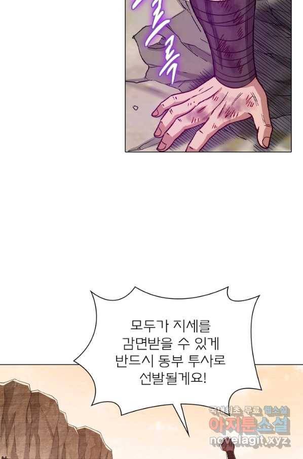 신으로 태어났습니다 472화 5