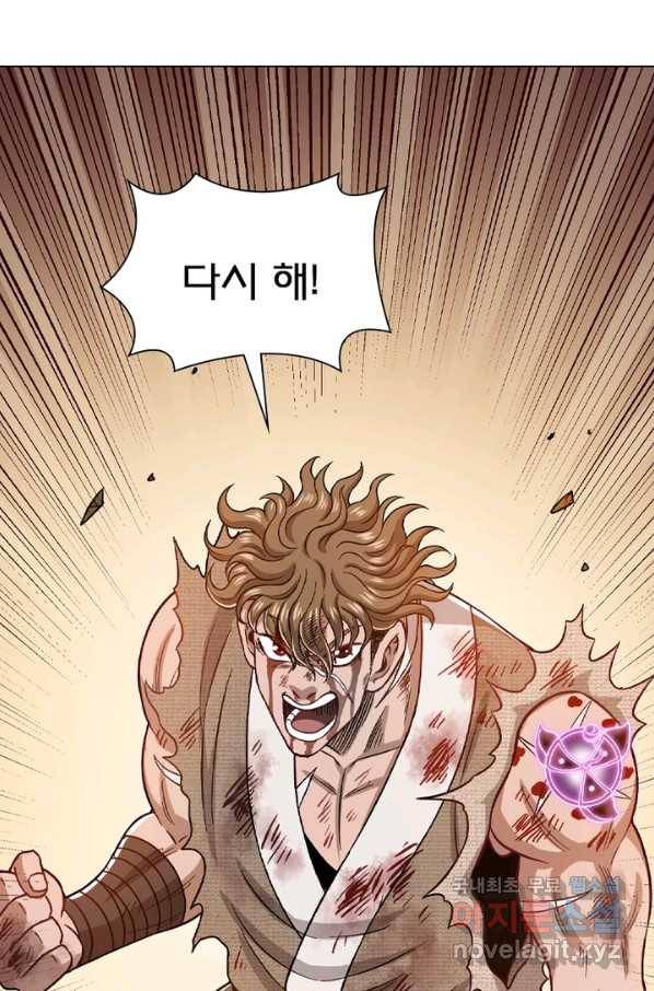 신으로 태어났습니다 472화 10