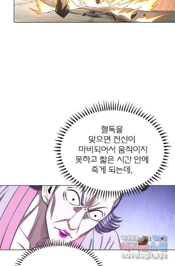 신으로 태어났습니다 472화 15
